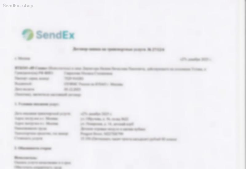 Превью документа