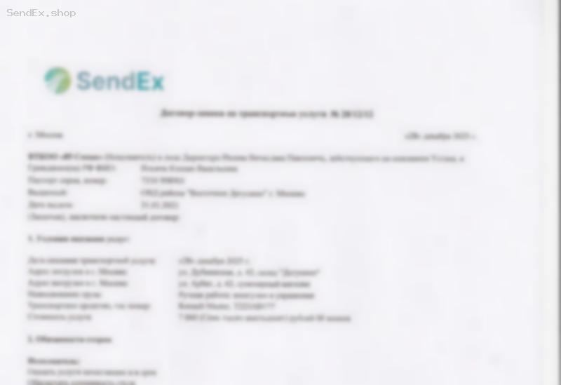 Превью документа