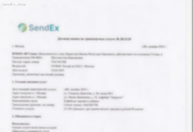 Превью документа