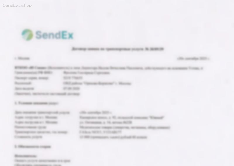 Превью документа