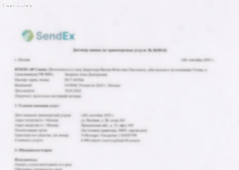 Превью документа